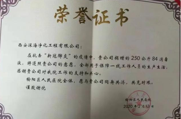 榆阳区人民医院